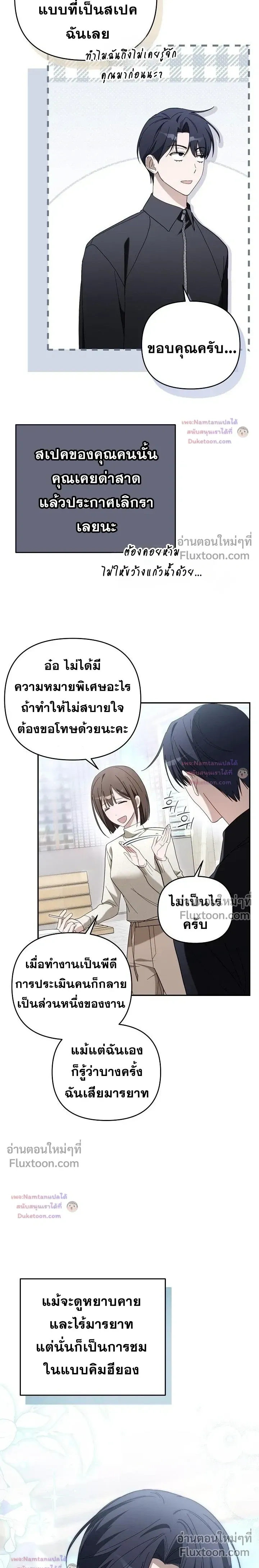 หน้าที่ 3