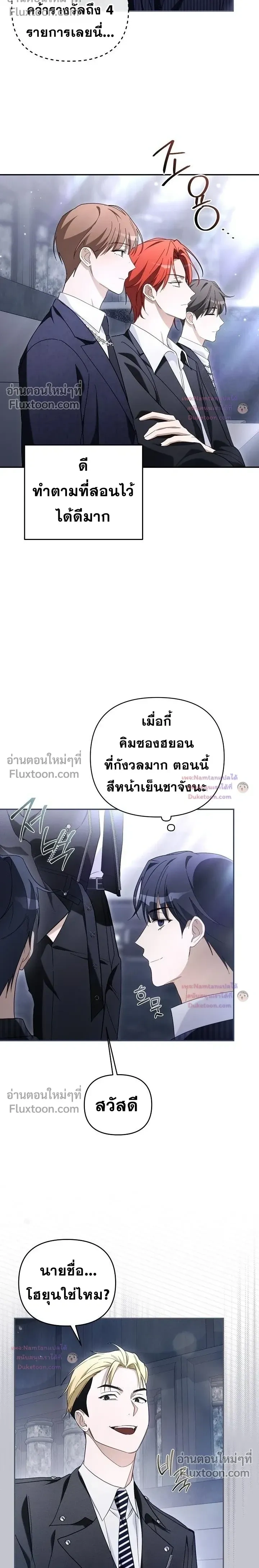 หน้าที่ 8
