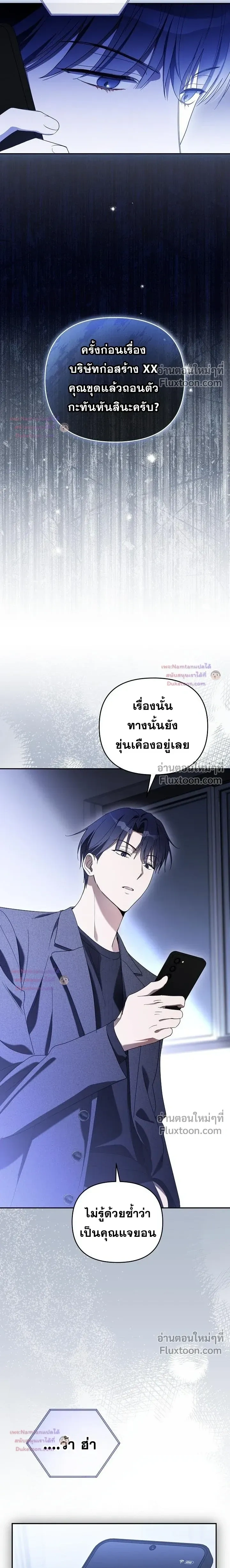 หน้าที่ 23