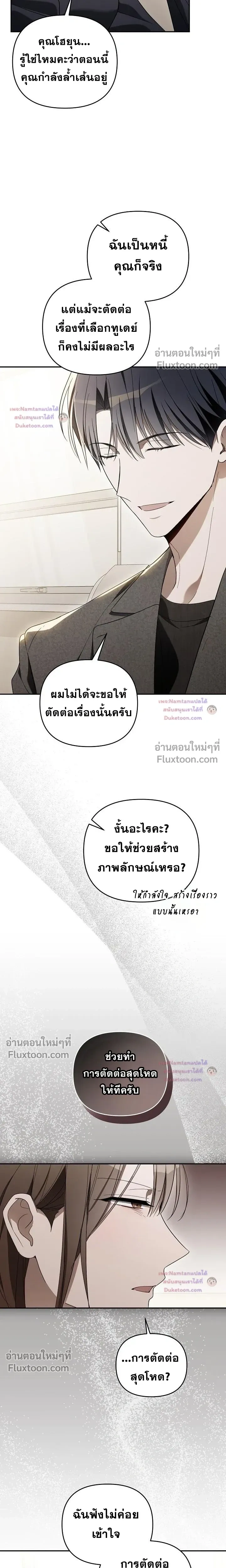 หน้าที่ 29