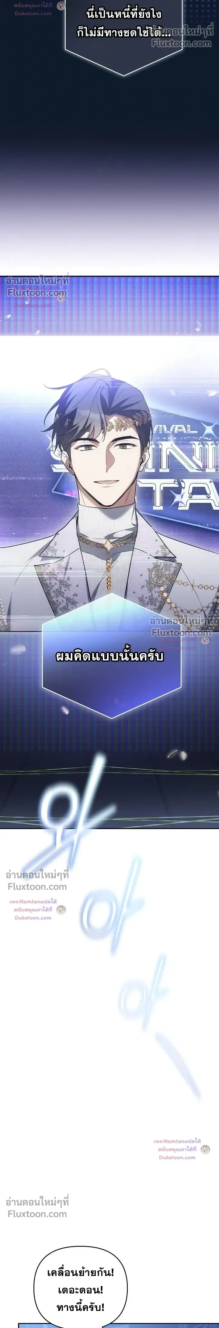 หน้าที่ 23
