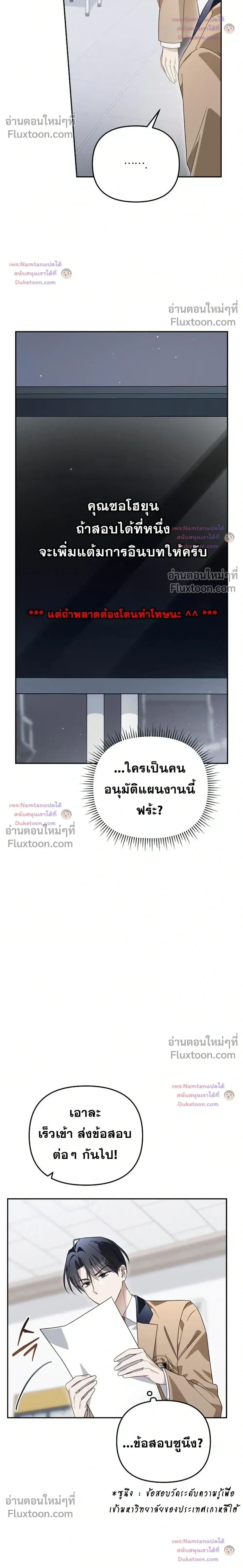 หน้าที่ 25