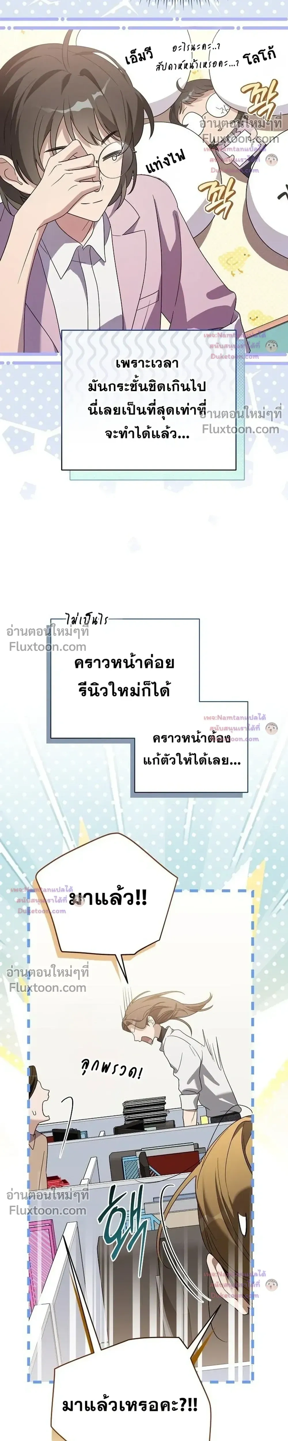 หน้าที่ 7