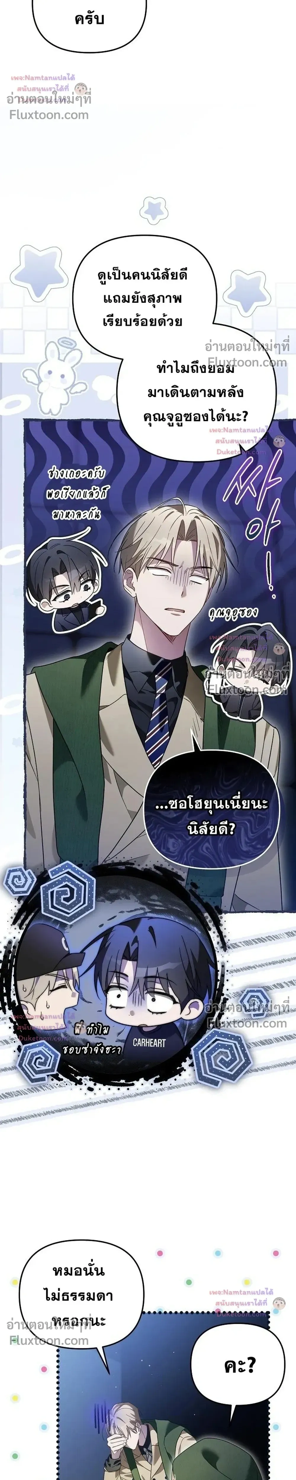 หน้าที่ 7