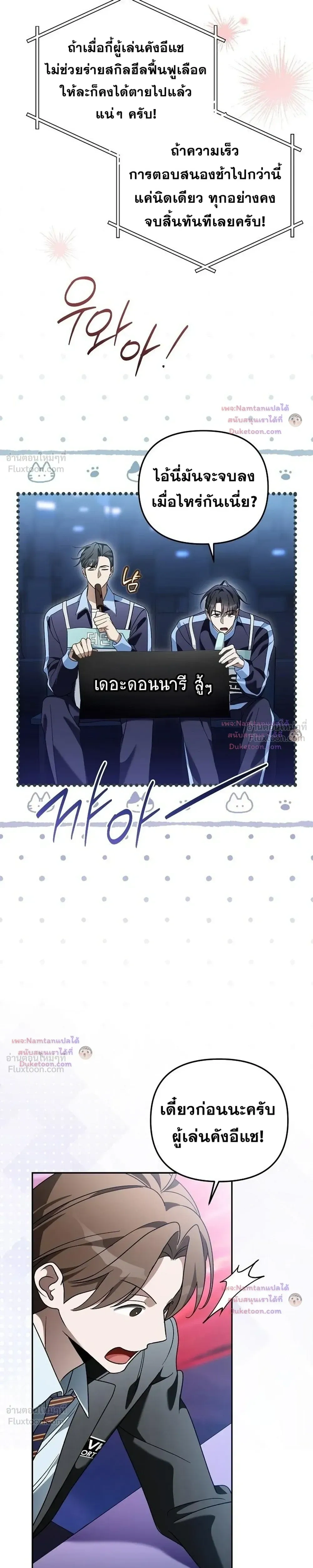 หน้าที่ 29