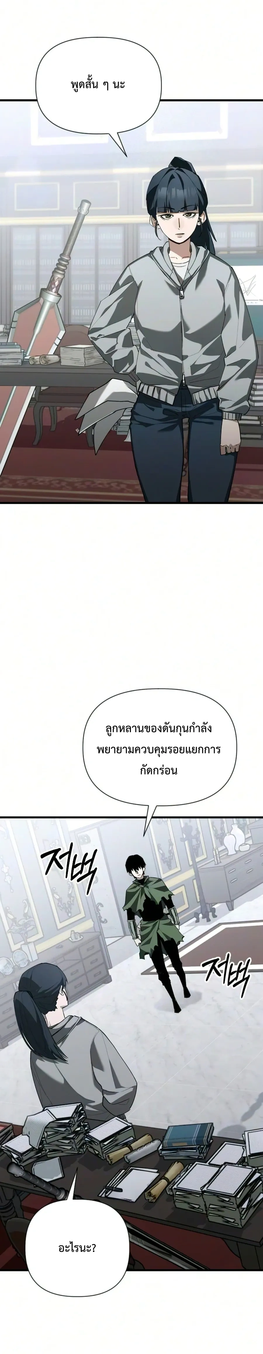 หน้าที่ 3
