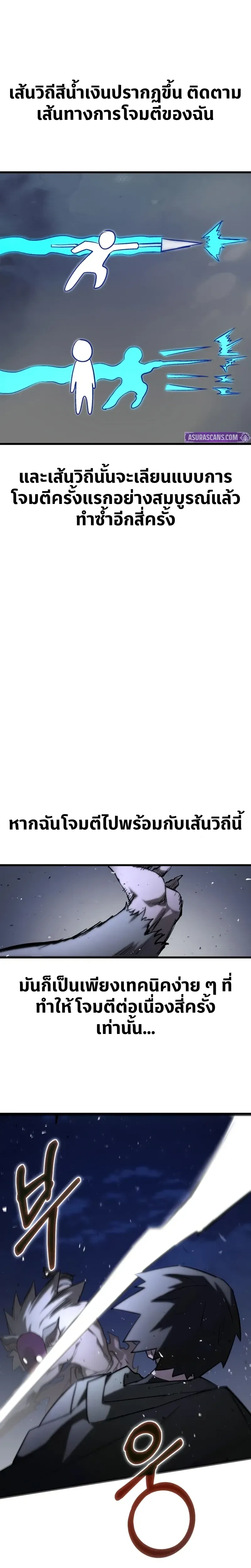 หน้าที่ 36