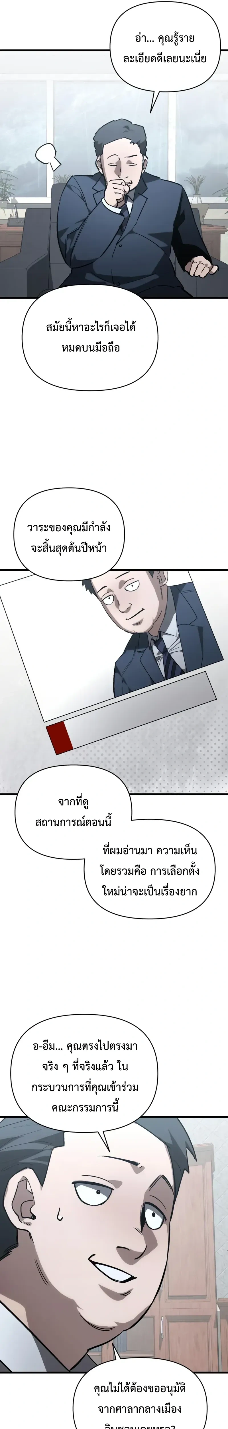 หน้าที่ 28