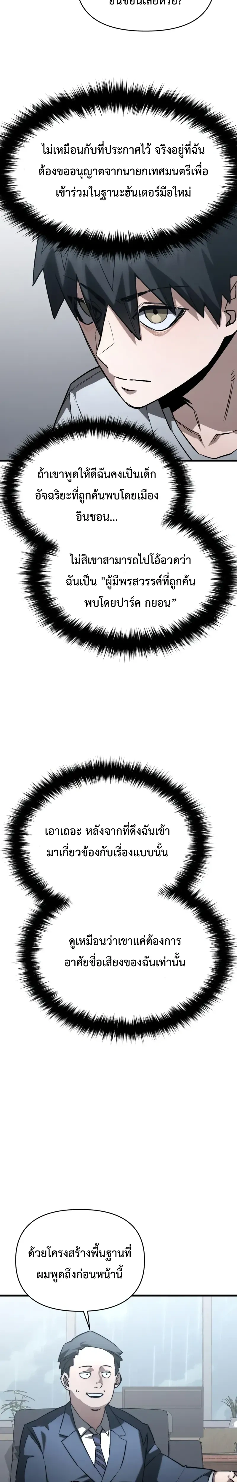 หน้าที่ 29