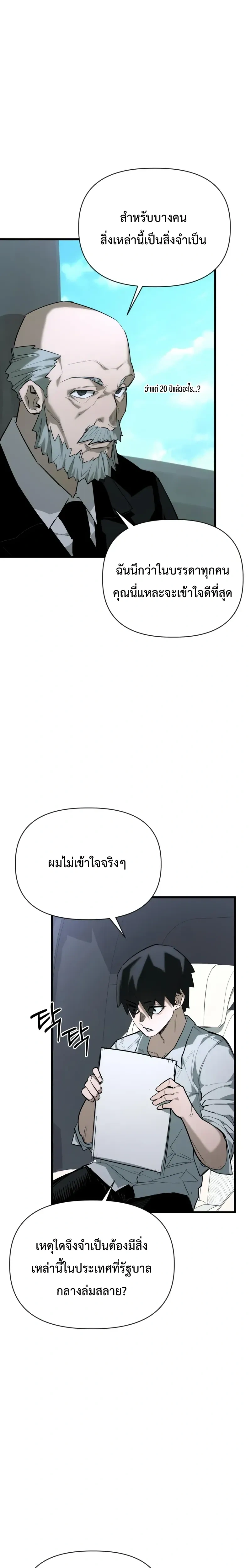 หน้าที่ 23