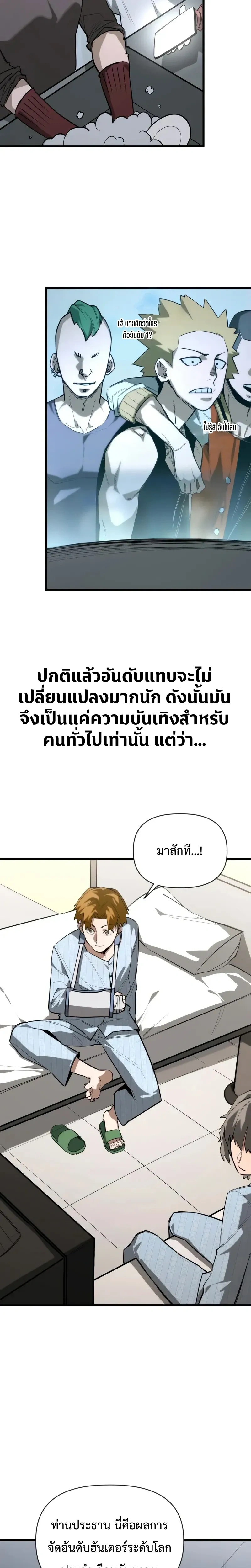 หน้าที่ 2