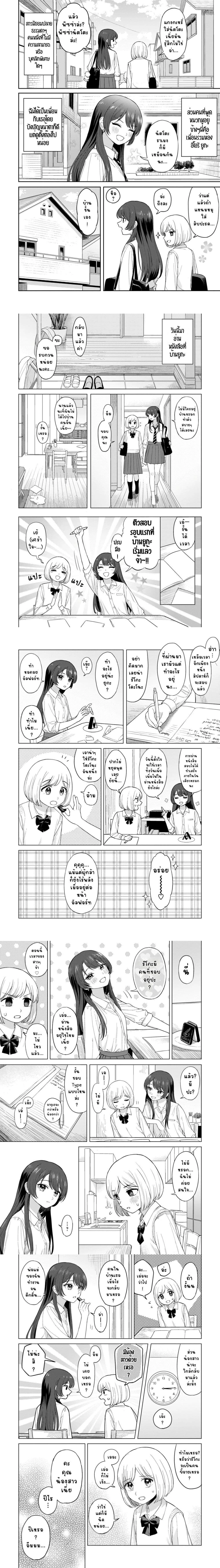 หน้าที่ 2