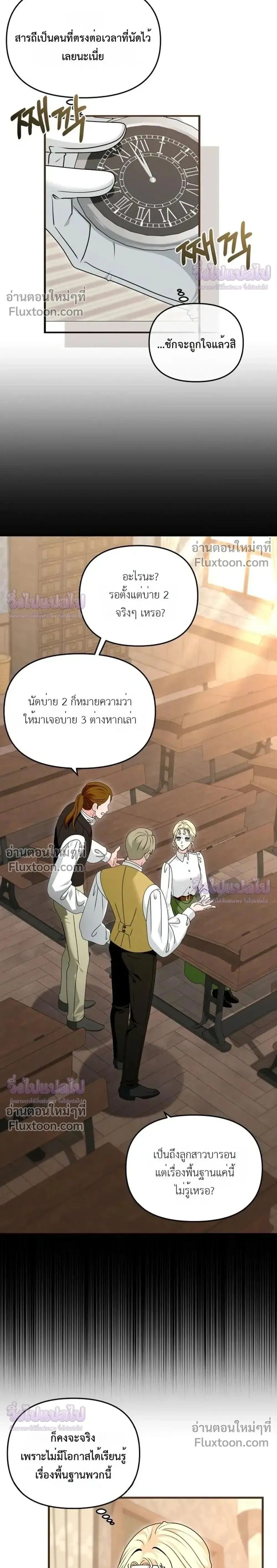หน้าที่ 2