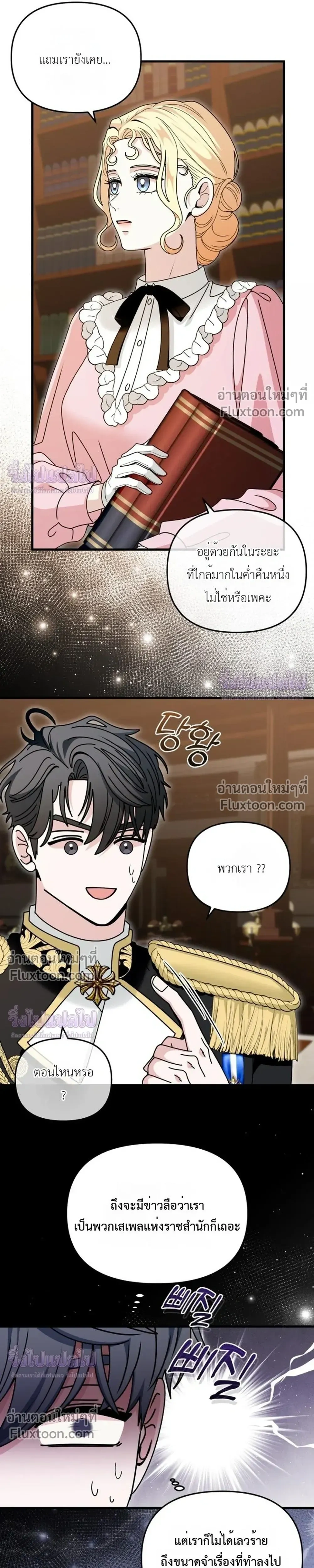 หน้าที่ 25
