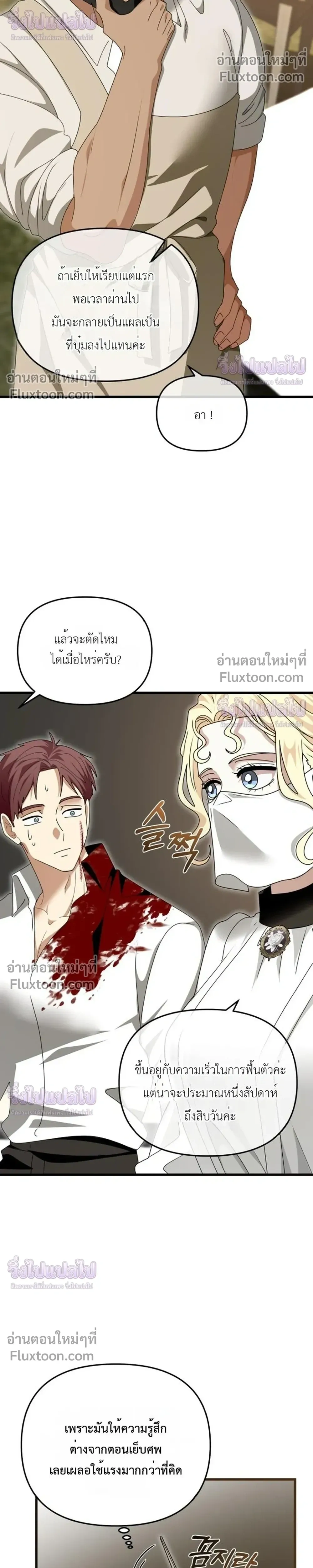 หน้าที่ 21