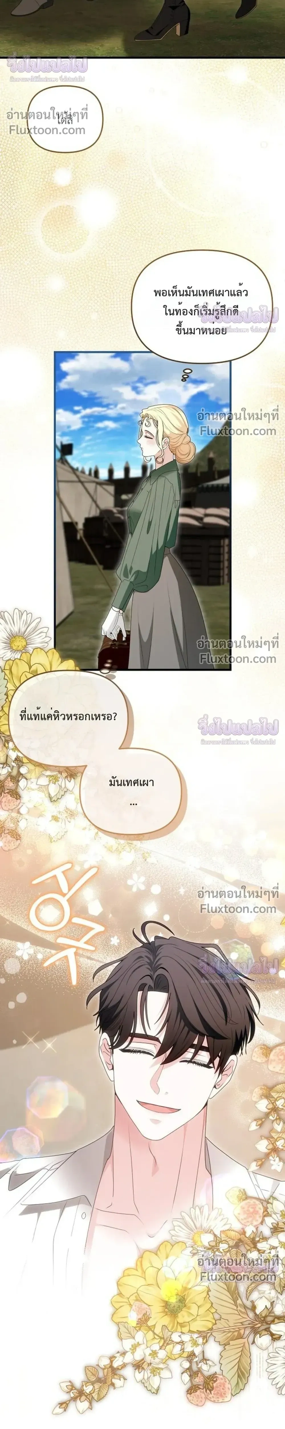 หน้าที่ 36