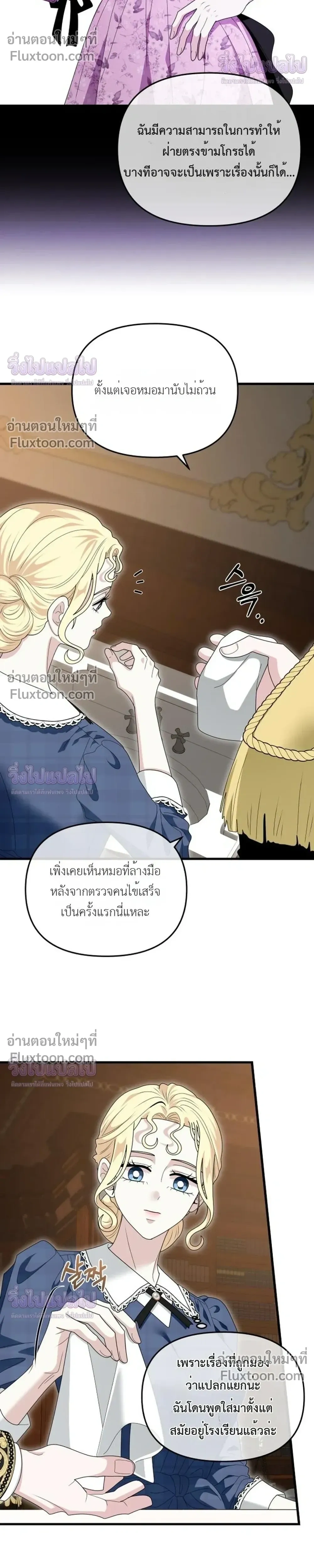 หน้าที่ 25