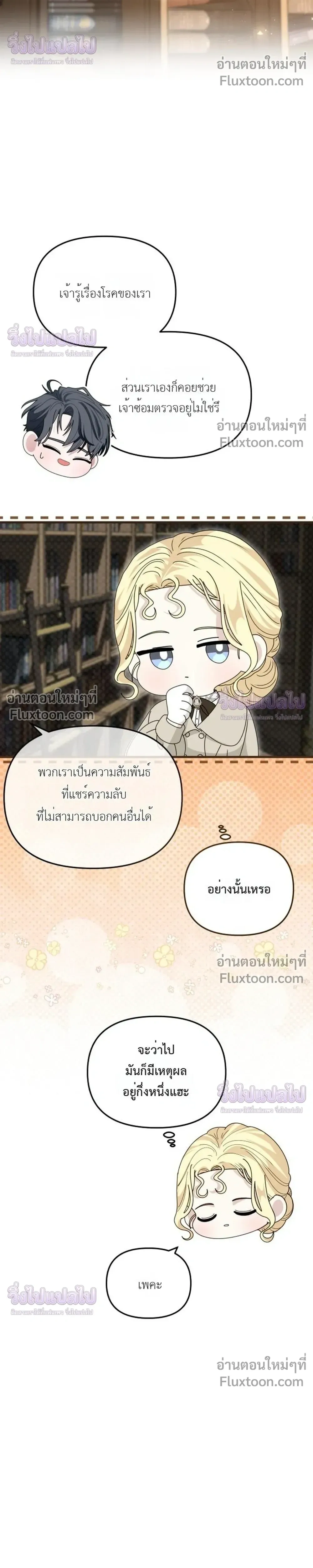 หน้าที่ 25