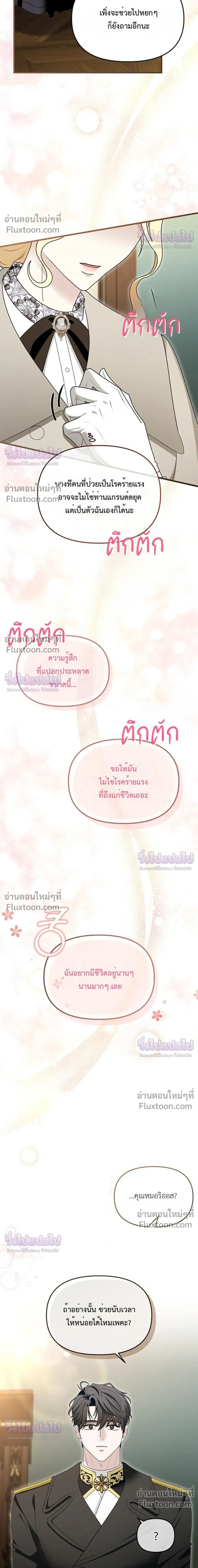 หน้าที่ 29