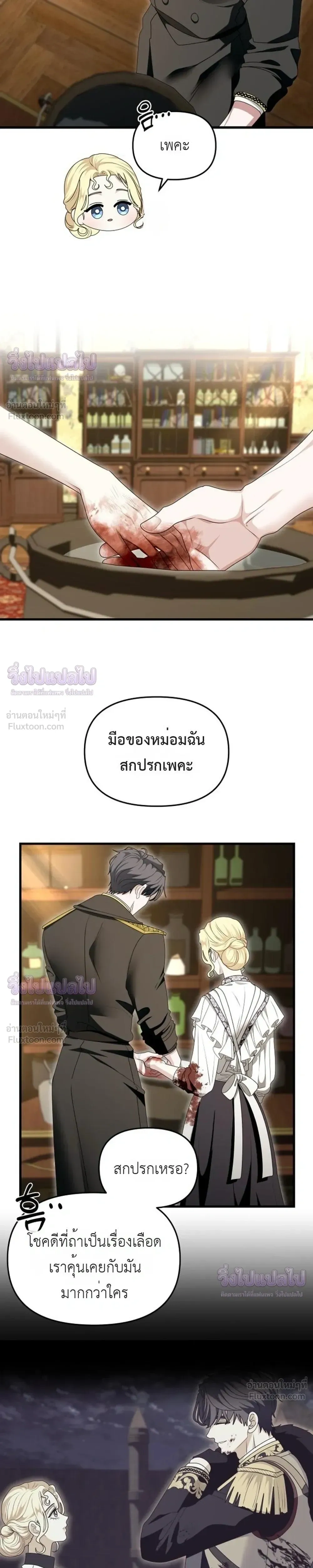 หน้าที่ 23