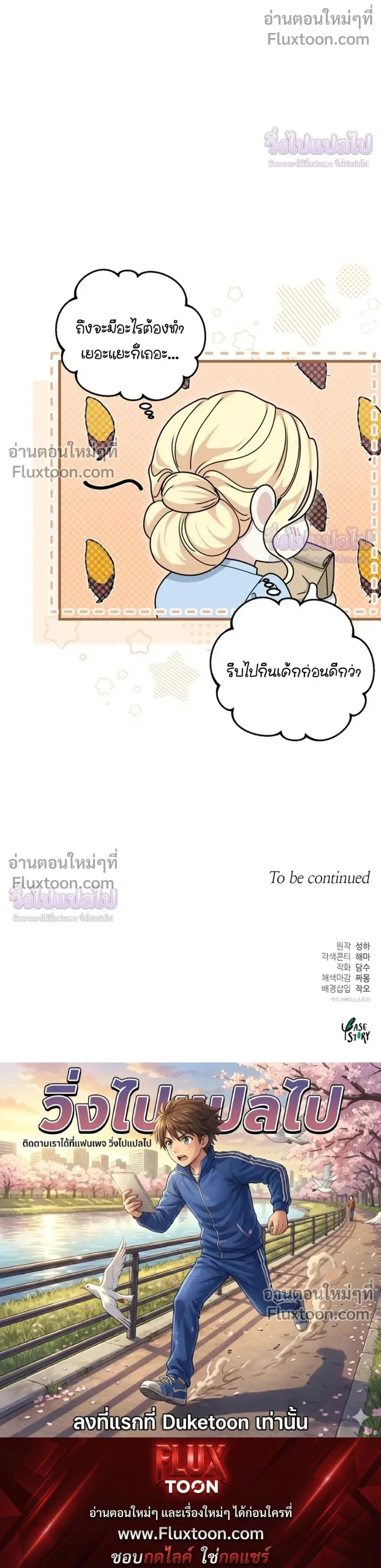 หน้าที่ 36