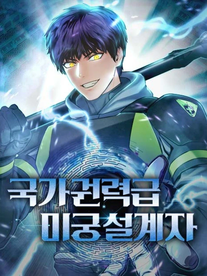 National Power Level Labyrinth Designer - สถาปนิกเขาวงกตระดับชาติ