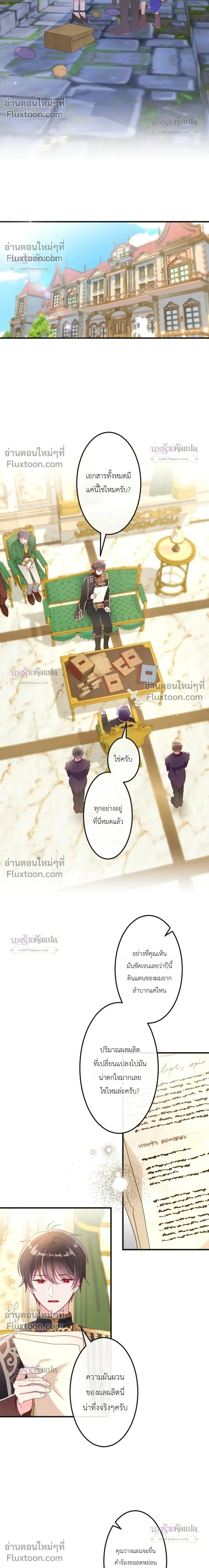 หน้าที่ 6