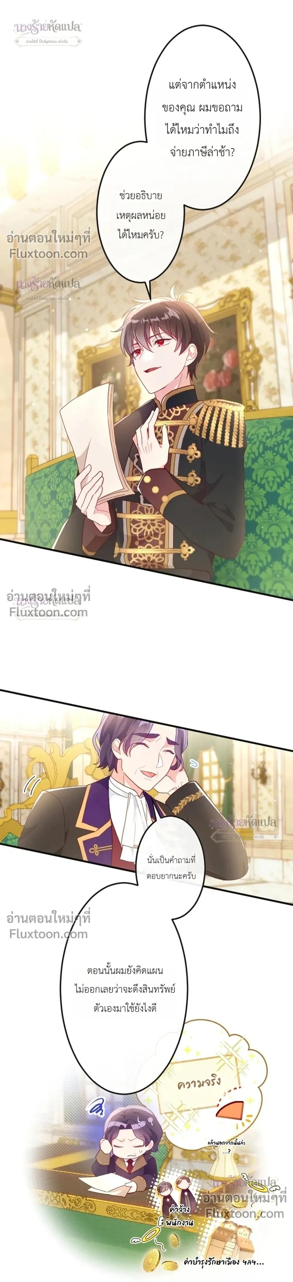 หน้าที่ 8