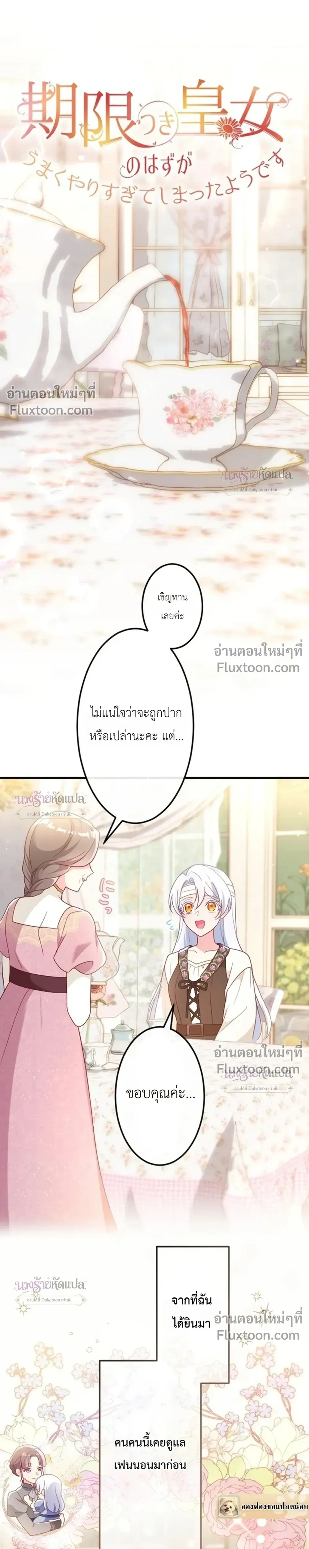หน้าที่ 5