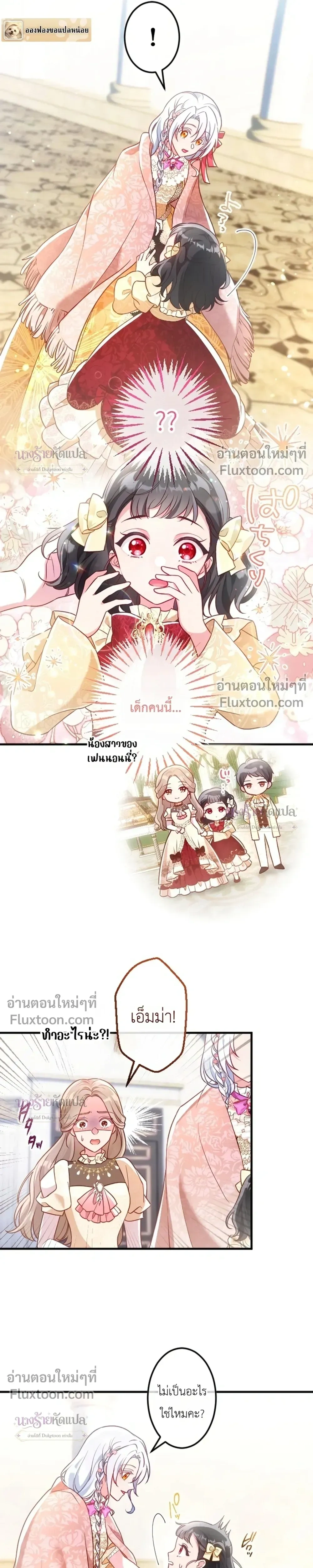 หน้าที่ 8