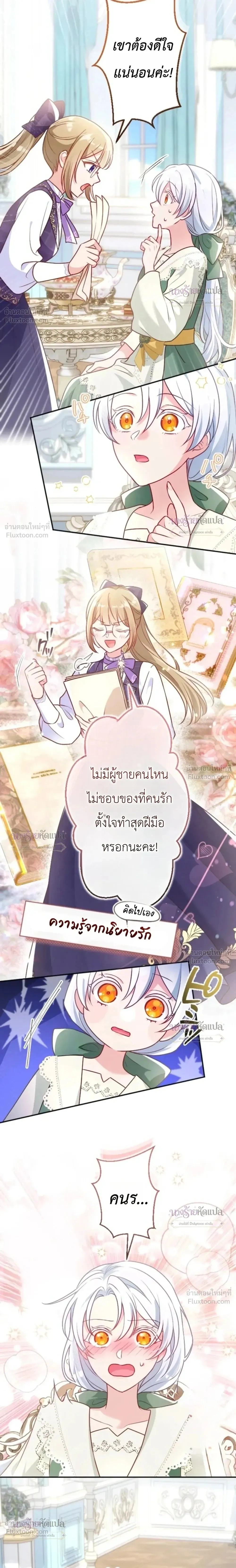 หน้าที่ 7