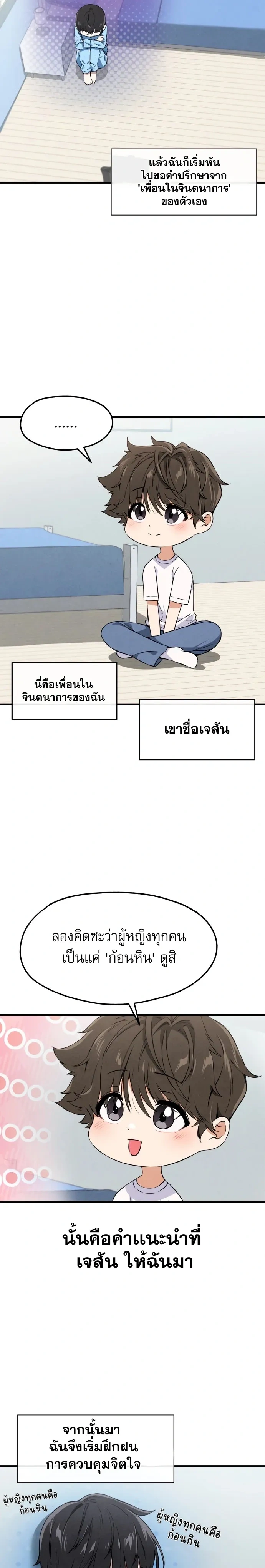 หน้าที่ 2