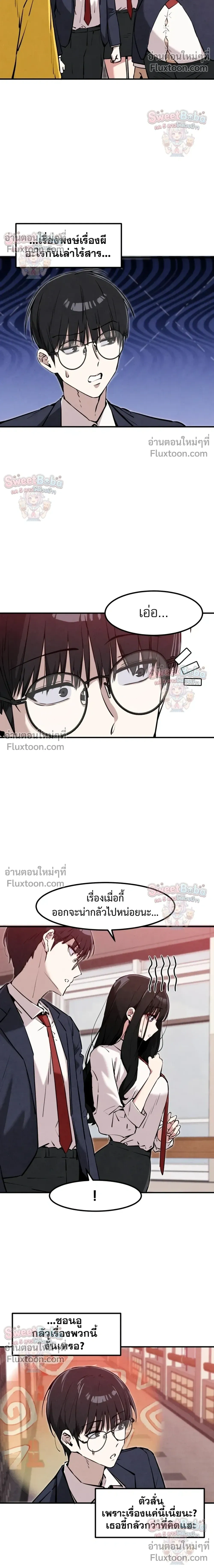 หน้าที่ 8