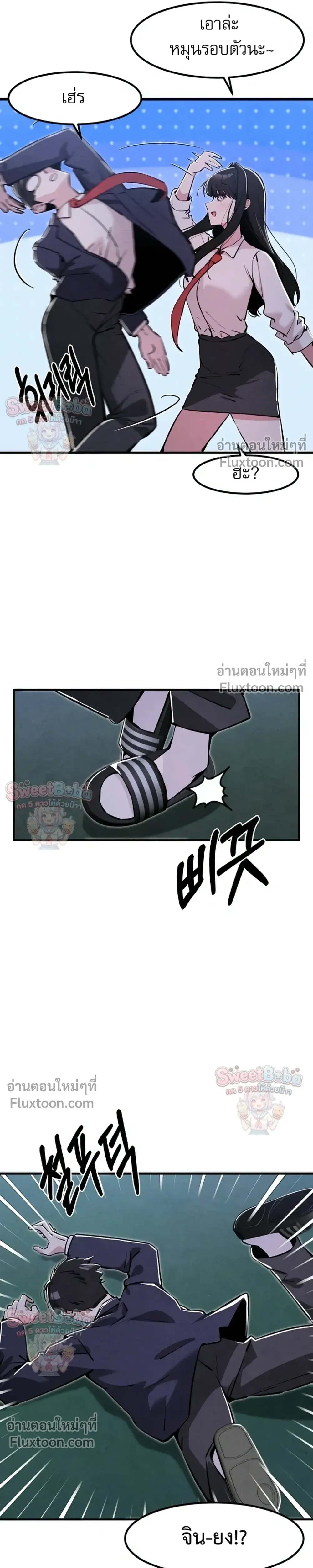 หน้าที่ 8