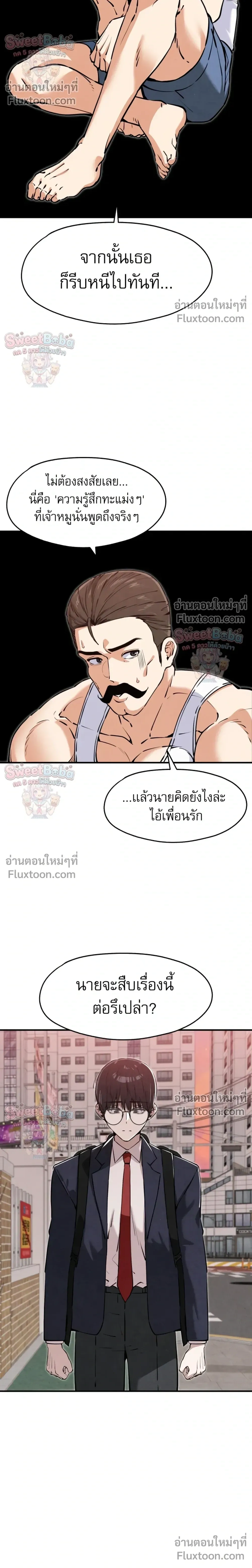 หน้าที่ 28