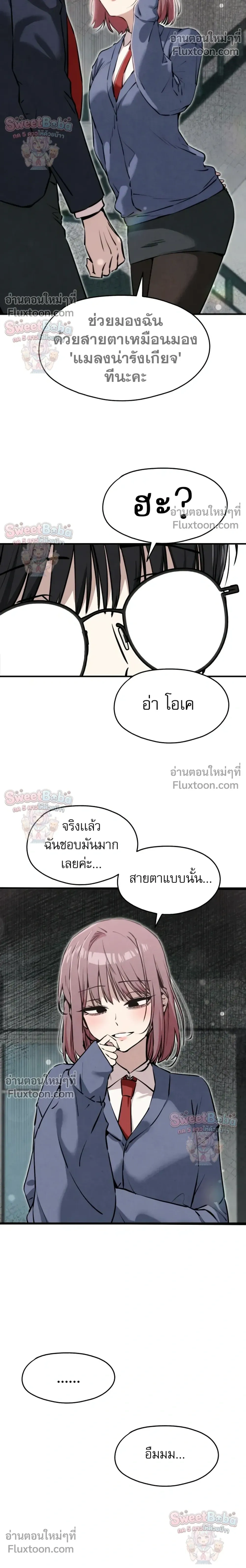 หน้าที่ 28