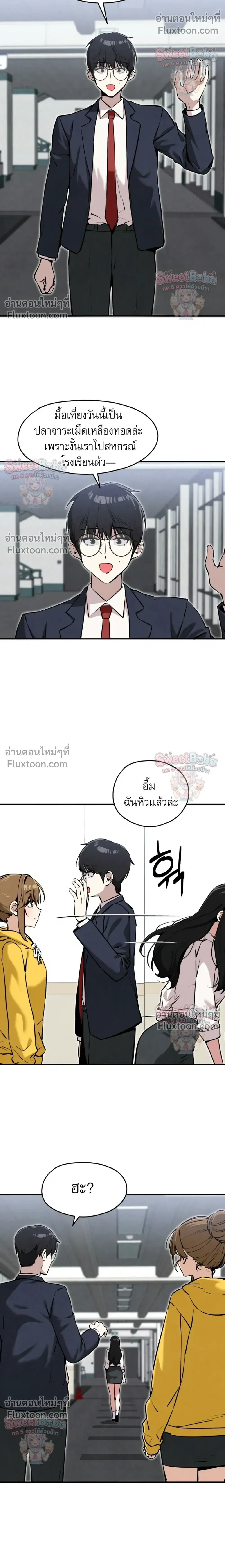 หน้าที่ 8