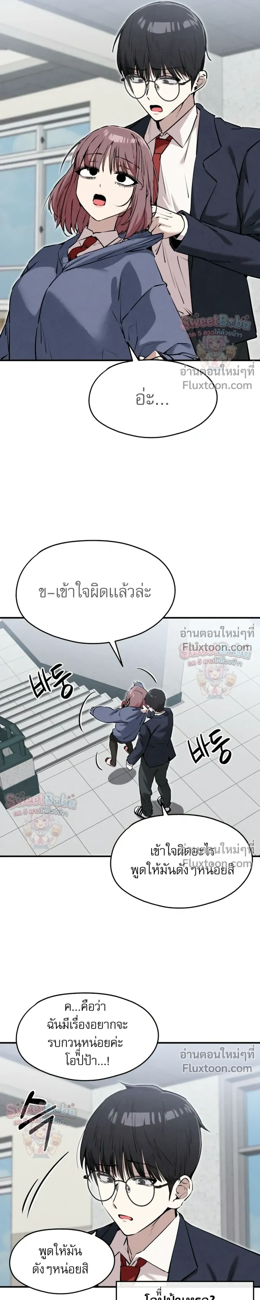 หน้าที่ 23