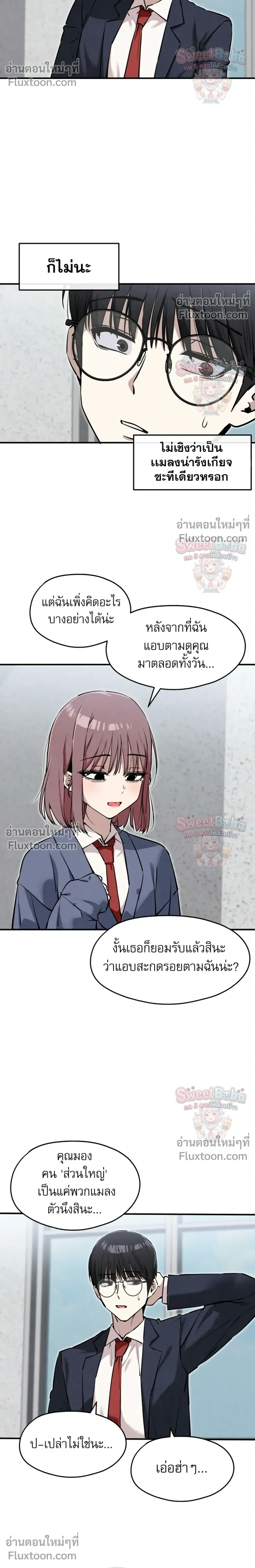 หน้าที่ 26