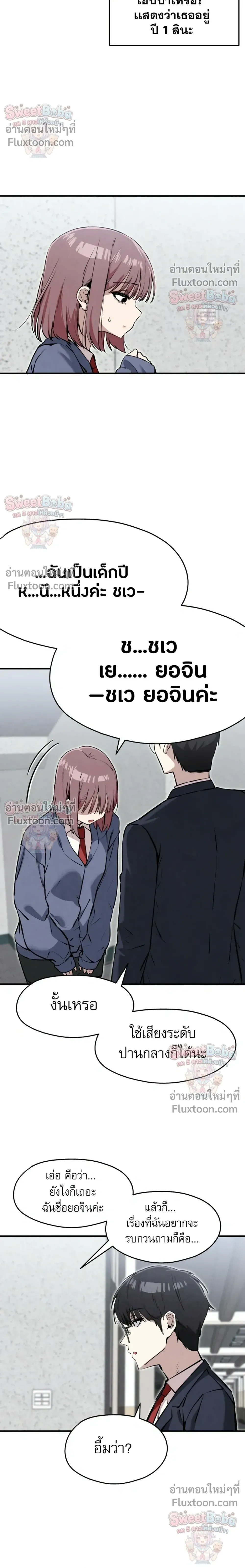 หน้าที่ 24