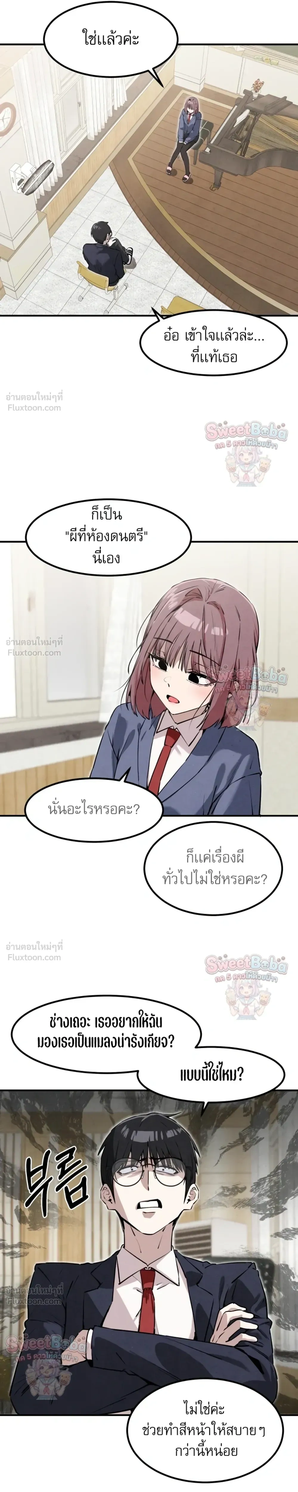 หน้าที่ 7