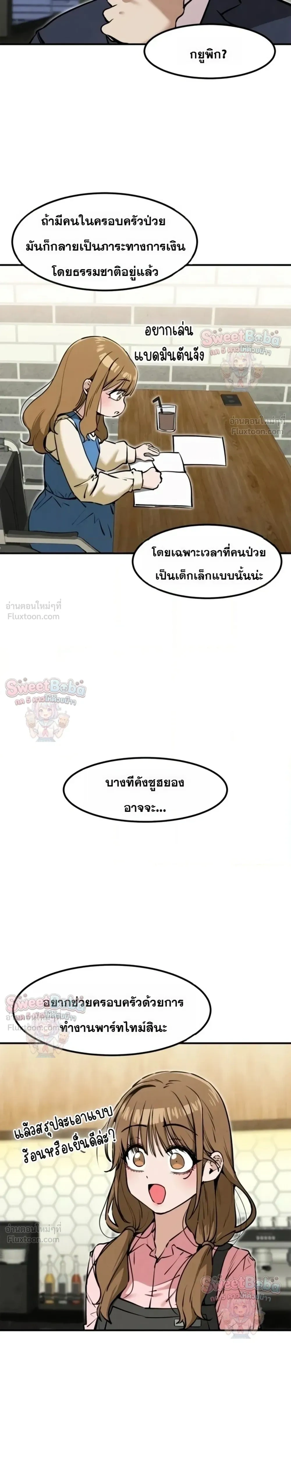 หน้าที่ 23
