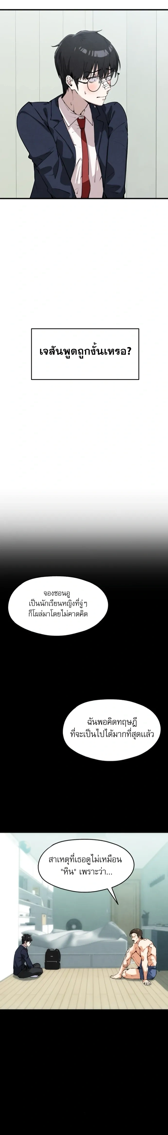 หน้าที่ 25