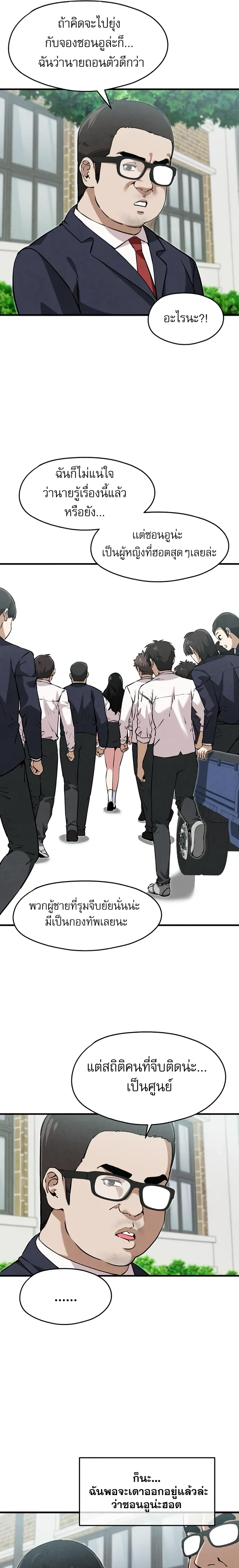 หน้าที่ 18