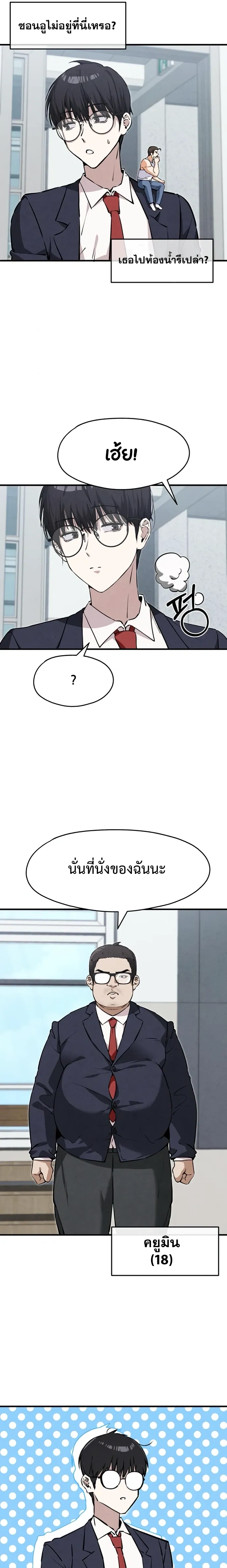 หน้าที่ 8