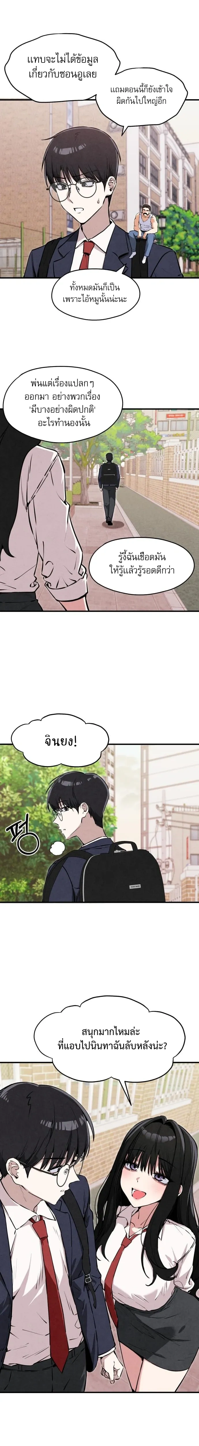 หน้าที่ 7