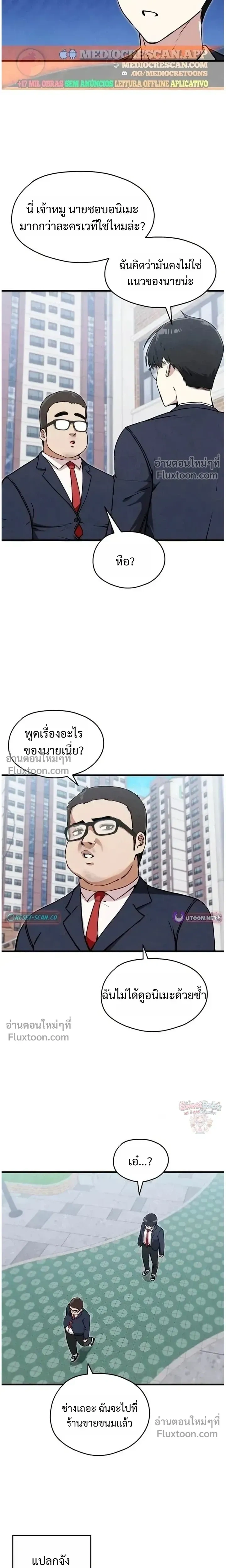 หน้าที่ 7