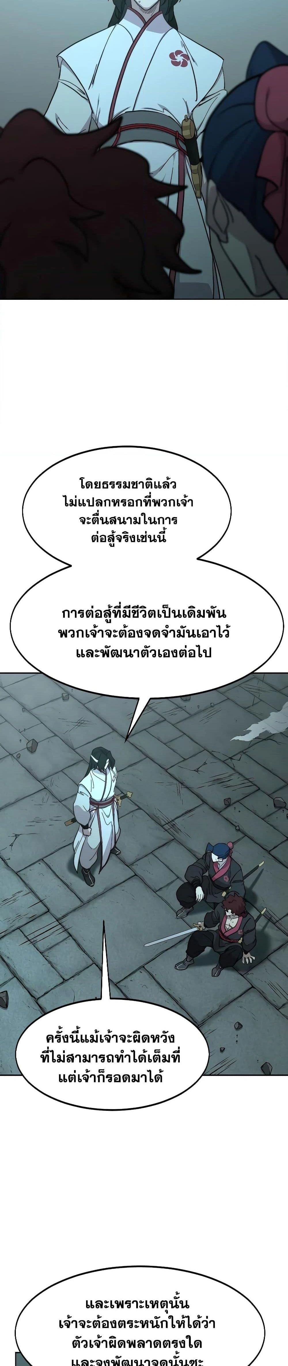 หน้าที่ 26