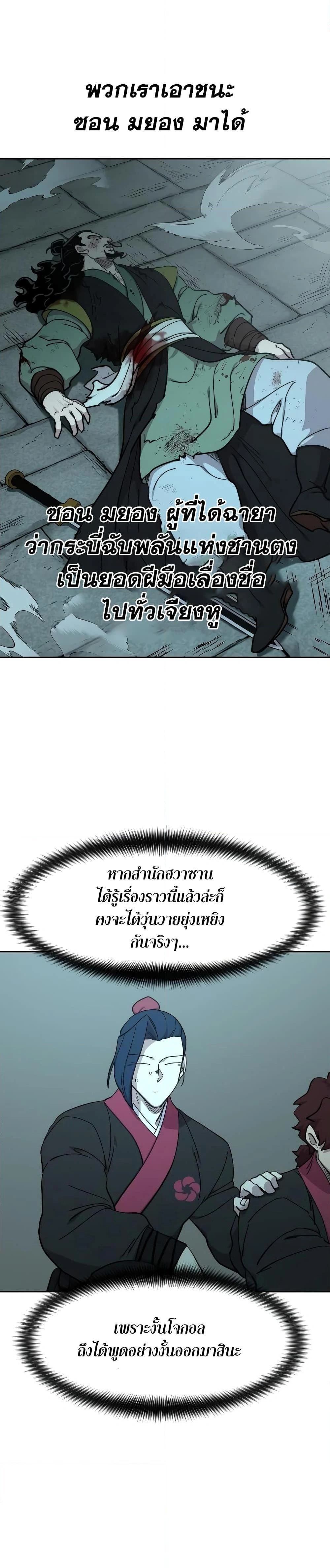 หน้าที่ 23
