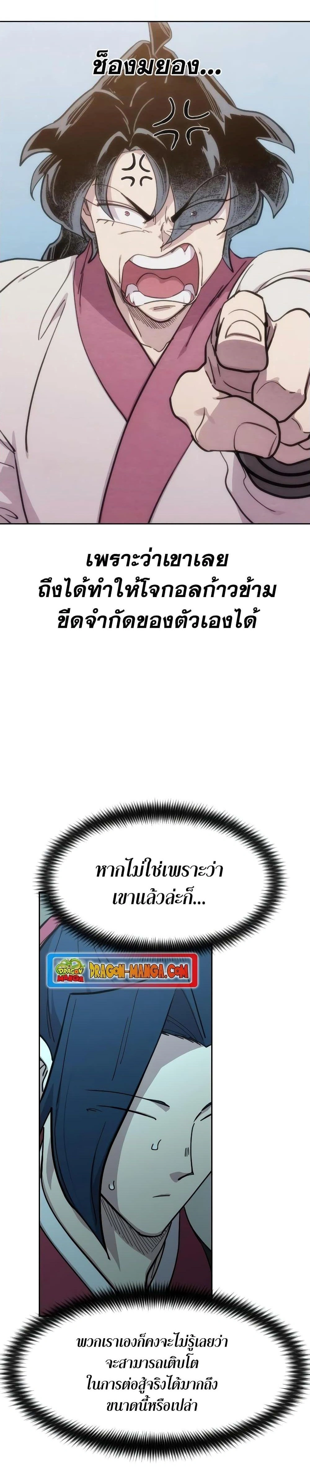 หน้าที่ 24